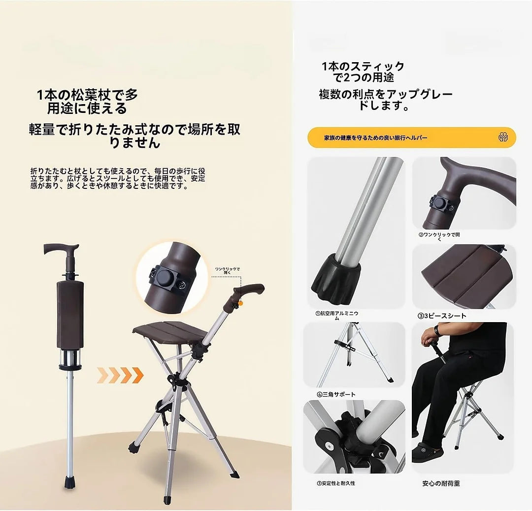 Two-in-one Automatic Cane Chair