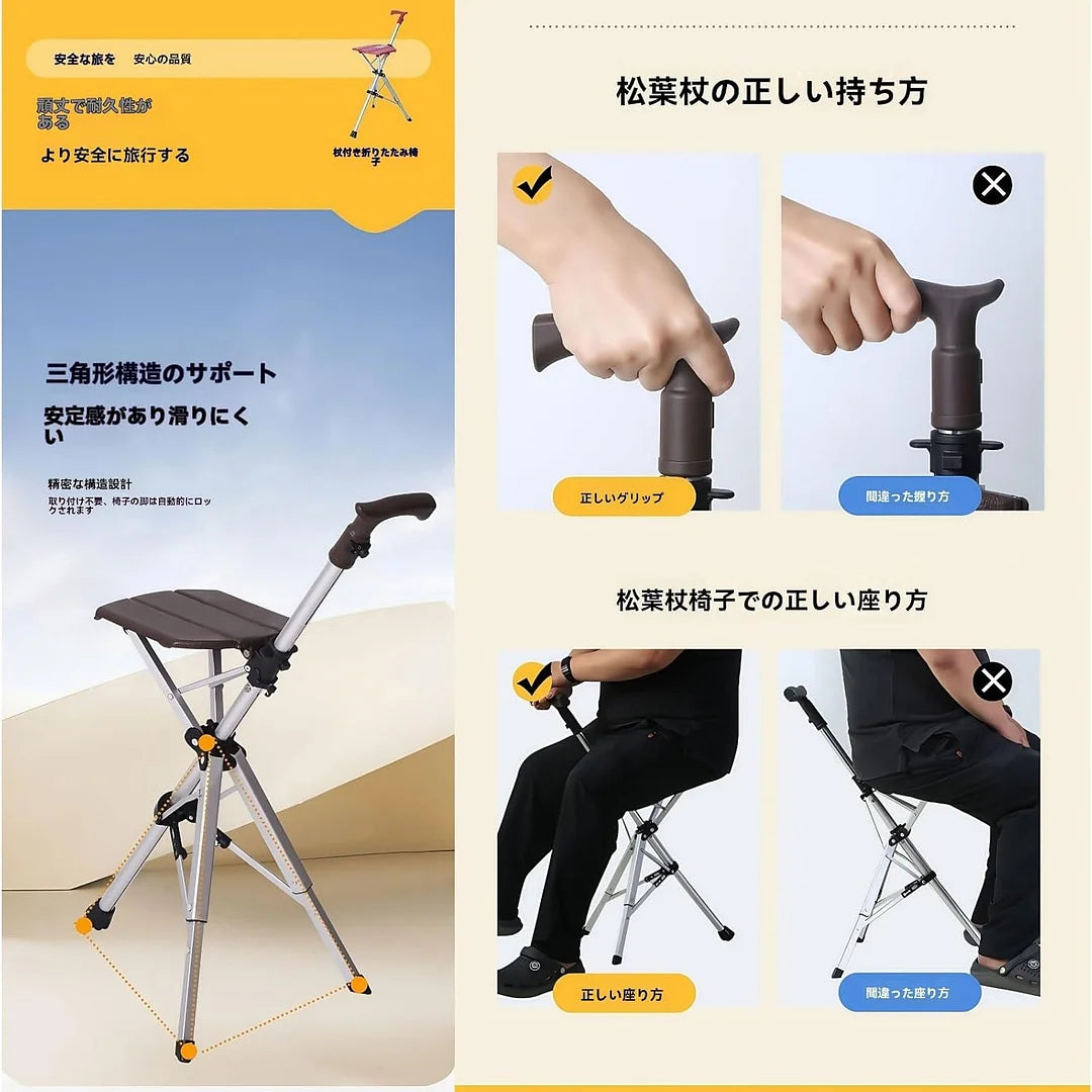 Two-in-one Automatic Cane Chair