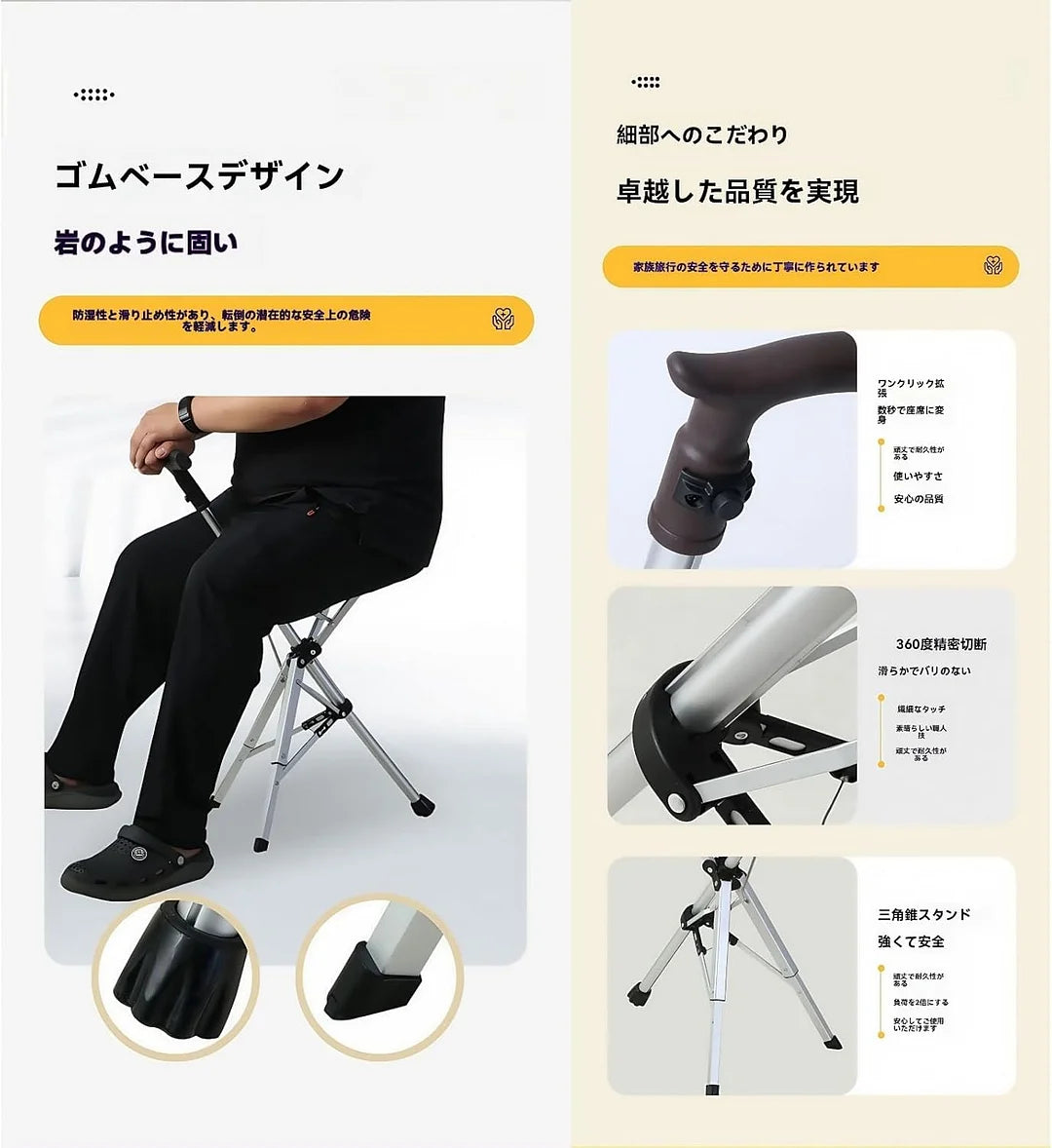 Two-in-one Automatic Cane Chair