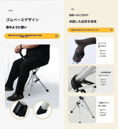 Two-in-one Automatic Cane Chair